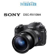 SONY RX10M IV RX10M4 RX10m4 類單眼相機《平輸繁中》