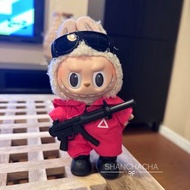 Labubu 17cm 魷魚遊戲 紅色衝鋒衣，眼鏡，玩具槍，鞋