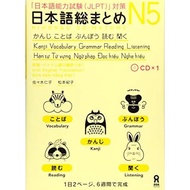 Book Jlpt N5 Nihongo So-matome