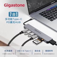 Gigastone 7合1多功能 100W PD充電 Type-C HUB