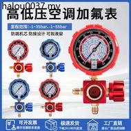 R22 Refrigerant Household R32 Frequency Conversion Air Conditioner R410 Fluoride Single Meter Ammoni