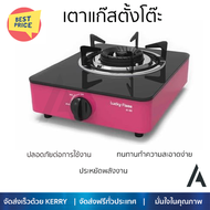 ลดราคาพิเศษ เตาแก๊สตั้งโต๊ะ เตาแก๊ส เตาแก๊สตั้งโต๊ะ 1 หัวแก๊ส LUCKY FLAME AI-101 บานเย็น รับประกันค