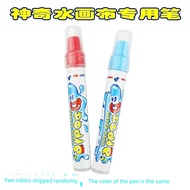 Magic Water Brush Graffiti Water Pen Clear Water Painting Book Special Pen Water Injection Pen Child