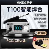 Punctuality Atomic T100 Smart Soldering Station T12 Electric Soldering Iron Adjustable Temperature C