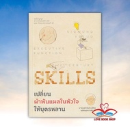 Book: Change The Bandage In The Heart For Your Child Author: Dr.prasit Printing Products Publisher: 