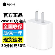 APPLE苹果20W充电器原装USB-C手机充电头PD快充电源适配器适用iPhone15/14/13/12/11Pro 20W USB-C充电器（单头）