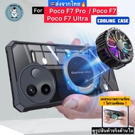 Case For Poco F7/F7 Pro/F7 Ultra Cooling Magnetic Fan Mount Shipped From Thailand