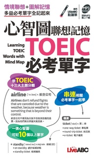 心智圖聯想記憶toeic必考單字(口袋書) -  Ebook LiveABC編輯群