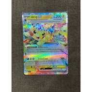 Pokemon card TH Pikachu ex
