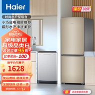 海尔（Haier）冰箱洗衣机套装小型冰洗套装 178升节能小型冰箱+全自动8公斤免清洗波轮洗衣机 178TMPT+EB80M20Mate1