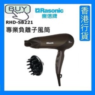 樂信 - RHD-SB221 專業負離子風筒 - 啞黑+金啡色 [香港行貨]