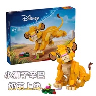 Compatible with Lego Disney Series 43247 Lion Simba Boys Girls Children Assembled Building Block Toy