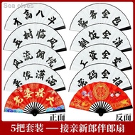 ☽♗5 sets of wedding groomsman wedding bridegroom welcome folding fan Bridesmaid group fan wedding pe
