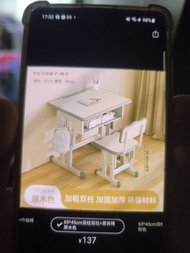 兒童 學習書枱 連櫈  可升降 學習枱