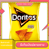 Nacho Cheese Corn Chips Doritos 170 G./นาโช่ชีสคอร์นชิปส์ โดริโทส 170 ก.