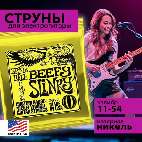 10pc Ernie Ball Beefy Slinky nickel Ernie Ball Slinky Nickel Wound Electric Guitar Strings –7-String