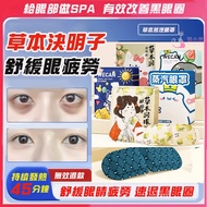 Next Day Arrival🔥Herbal Steam Eye Mask Hot Pack Relieve Eye Fatigue Effectively Improve Dark Circles
