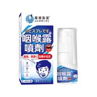 [Ready Stock] Throat Spray Oral Spray Throat Spray Sore Throat Spray Oral Collapse Ready Stock WJG