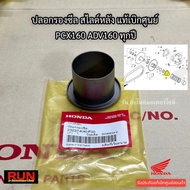 Spring Cover PCX160 PCX2021-2025 ADV160 All Years Model Code 23237-K40-F00 Genuine Honda Center Filt