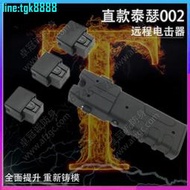 現貨防身防狼泰瑟002KT型遠程防身自衛防護防身用品戶外用品泰瑟全臺最大的網路購