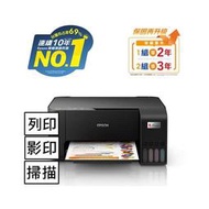 EPSON L3210 / L3216 高速三合一連續供墨複合機(L3110 / L3116替代機種)