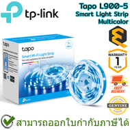 TP-Link Tapo L900-5 Smart Light Stripไฟเส้น LED สี Multicolor ของแท้ ประกันศูนย์ 1ปี