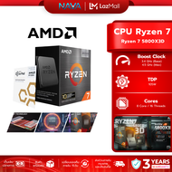 CPU ซีพียู AMD RYZEN 7 5800X3D 8CORES/16THREADS AM4 10th Anniversary Edition รับประกัน 3 ปี