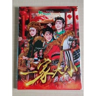 CNY Album M-Girls Angeline 阿妮 Raymond 黄铭德 Andrew 尾尾 一家大小热闹闹 DVD Karaoke 2025 贺岁专辑 新年歌 Chinese New Ye