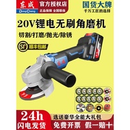 Dongcheng Lithium Battery Angle Grinder High Power Rechargeable Brushless Hand Grinder Cutting Machi