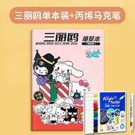 Lukisan Sanrio Kulomi menggambarkan gambar salin melukis garis ini Buku lakaran gadis meningkatkan f