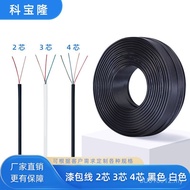 4-Core Lacquered Wire Wire Speaker Wire Core Connection 2 Wholesale with Leather Headphone Cable PVC