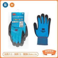 【生活大丈夫 附發票】3M 亮彩手套 藍色M 手套 止滑耐磨手套 工作手套 止滑手套 DIY手套 無觸控(韓國製)