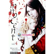 INNOCENT Volume 4 (170.-) smm (21/1/69) Book Manga Phi Phong