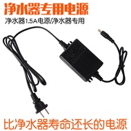 Postage Coring Power Supply 1.5A Water Purifier 24V Electronic Transformer Filter Water Purifier Pump Adapter