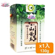 【效期📆2026/1】有機神農山苦瓜丹(山苦瓜粉)　130±3g【觀自在自然農場、花蓮二號山苦瓜】