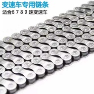 Bicycle Chain 6 Speed 7 Speed 8 Speed 9 Speed 18 Speed 21 Speed 24 Speed 27 Speed Gear Chain Mountai