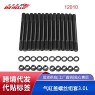 Suitable for Toyota Supra Cylinder Head Screw Set 3.0L 2JZ-GE 2JZ-GTE