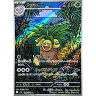 Exeggutor  AR 066/063 M1L Mega Brave Japanese Pokemon Card Original from Japan