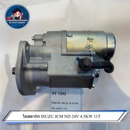 ไดสตาร์ท  ISUZU TFR KBZ 2.2KW