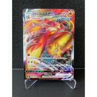 Pokemon Card Blaziken VMAX S8B 0220/184 Full Art Holo Japan