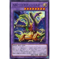 Yugioh OCG DP29 Duelist Pack: Duelists of Brilliance DP29-JP033 ABC-Dragon Buster N