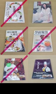 飲食系列 6 - 雙如談食(3)/雙如談食(8)/周中師傅入廚之謎/學廚秘笈－跟周中師傳學做菜/周中廚房 (中、英、印尼文食譜)/雷豪之豪門食譜  (每冊$35起) (29/05/25 更新)