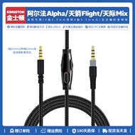 Replace Kingston Alpha Alpha Alpha Sky Arrow Flight Sky Mix Headphone Cable Audio Cable Adapter 3.5mm