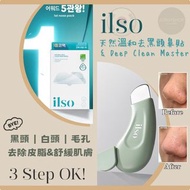 🇰🇷 ilso 天然溫和去黑頭鼻貼+Deep Clean Master✨  ilso黑頭套裝