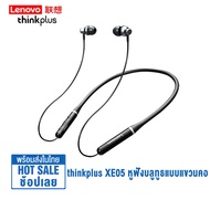 Lenovo หูฟังออกกำลังกาย HE05 หูฟังบลูทูธแบบแขวนคอ HE05X Pro In Ear Sports IPX5 Waterproof Bluetooth 5.0 In-Ear Headphones