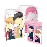 Book - First Love (BL)
