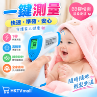 T-168 非接觸式紅外線電子額溫槍 快速探熱器 人體體溫計 BB嬰兒成人家用健康護理用品