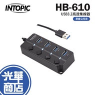 INTOPIC Guangding HB-610 HB610 High Speed HUB USB3.2 USB Socket Charging Guanghua Mall