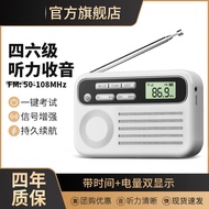 English CET-4 and CET-6 Listening Radio, Special for CET-4 University Exam, Adjustable Frequency FM 