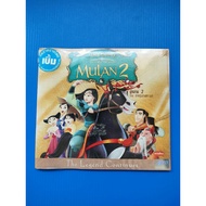 Cd Video Disc Movie Cartoon Animation Reunion Mulan Part 2
